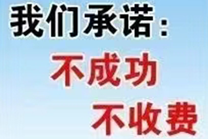 帮助广告公司全额讨回110万广告发布费